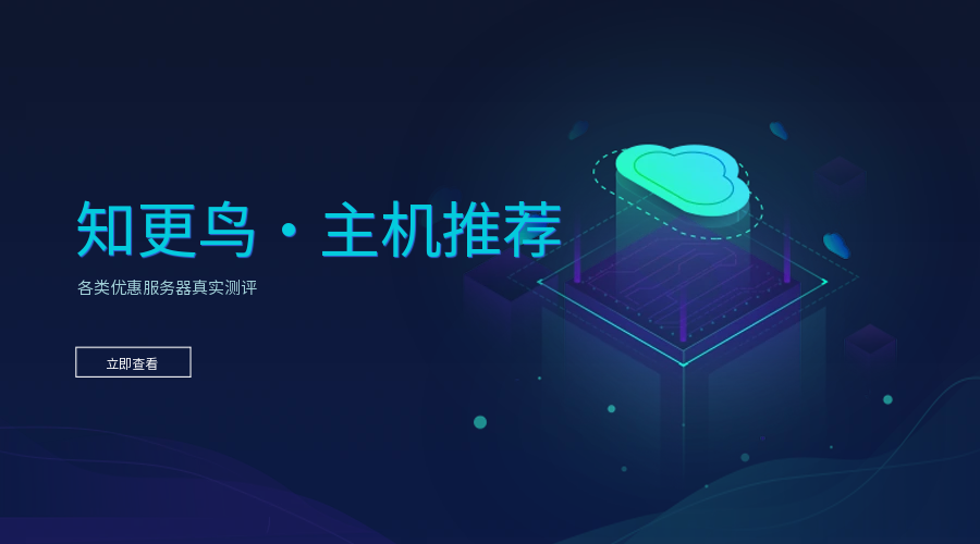 我要投稿-知更鸟云服务器推荐网