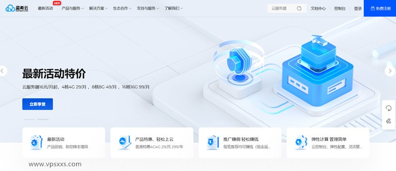 蓝希云：香港AMD服务器4核4G 23元/月 8核8G 39元/月  16核16G 79元/月，续费同价-知更鸟云服务器推荐网