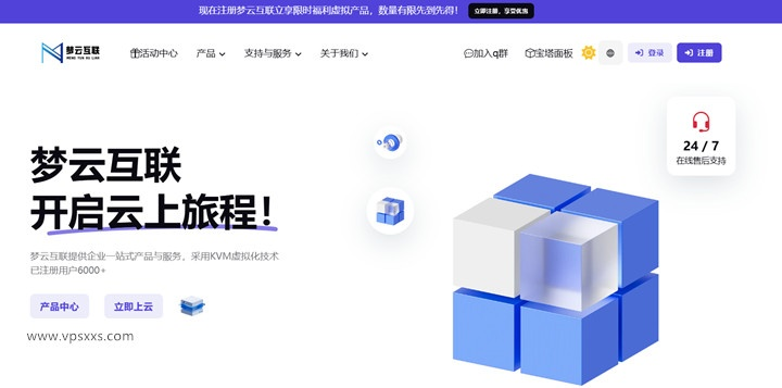 梦云互联香港CN2 CTG精品带宽VPS：88元/年，支持支付宝/微信支付-知更鸟云服务器推荐网