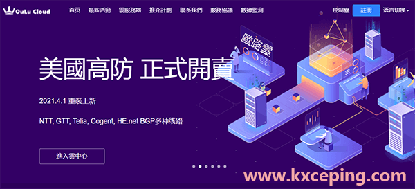 #促销#OULUCLOUD：高防云服务器套餐8折促销，免费使用 ChatGPT 4o 、DeepSeek-R1-671B-知更鸟云服务器推荐网