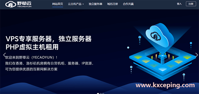 #13周年庆#野草云：5核/13G/90G NVMe/900G流量/100Mbps/香港优质线路/年付￥299-知更鸟云服务器推荐网