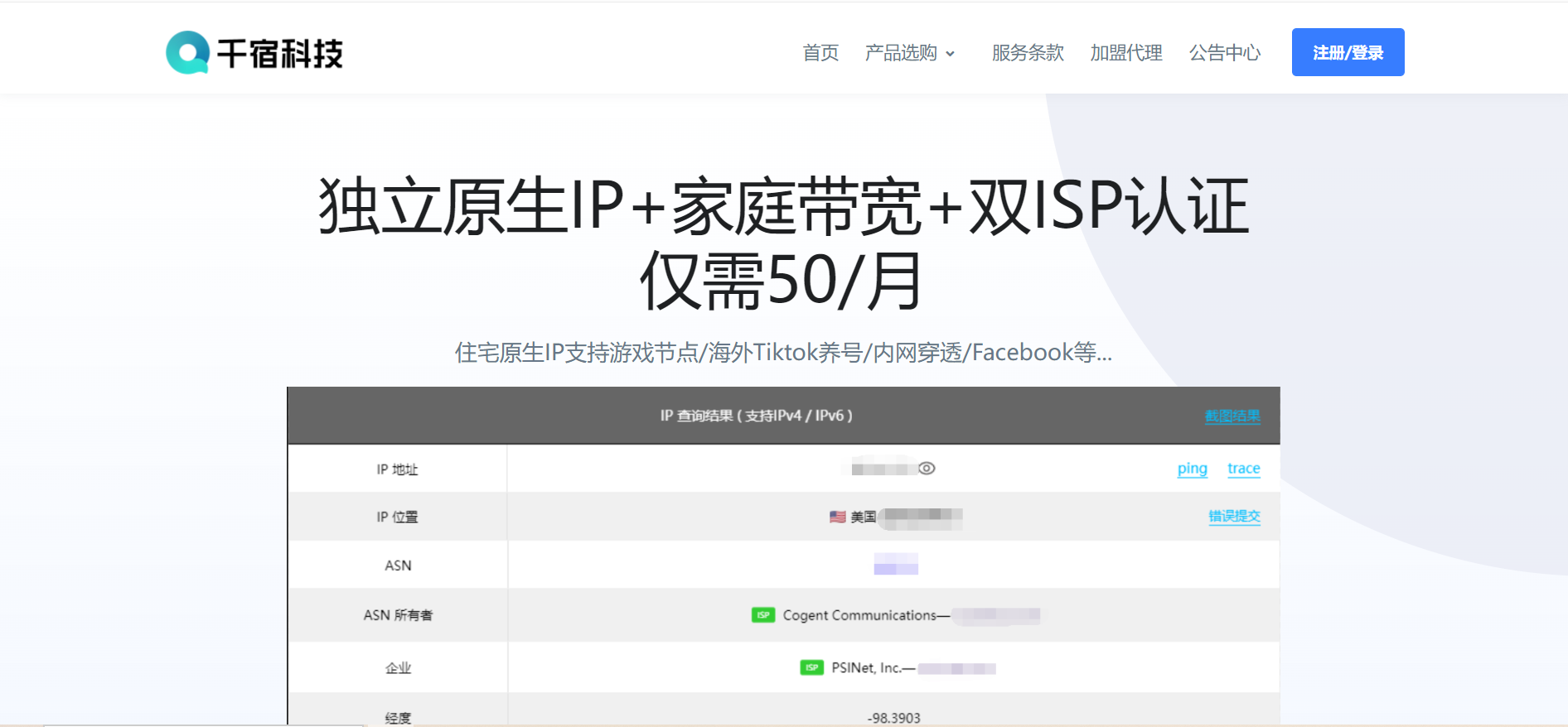 【TikTok美区住宅IP】千宿科技投资20W家庭带宽IP住宅100M仅需60元/月，免预存65折代理-知更鸟云服务器推荐网