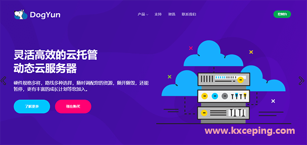 #六周年庆#狗云：新开弹性云7折，新开经典云8折，新开物理服务器优惠100元，每充值100送20-知更鸟云服务器推荐网