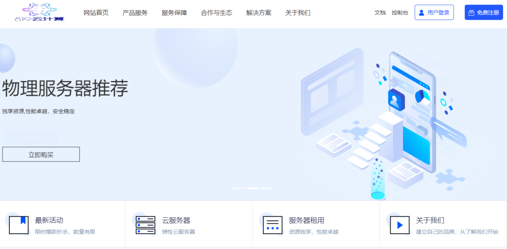 香港高防100G   东南亚地区部分原生IP  G口图床服务器  香港CTG合作龍行数据拿下独家首月-知更鸟云服务器推荐网