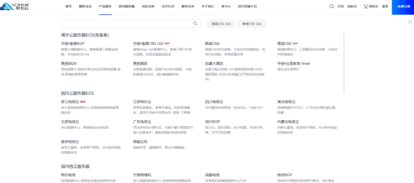 图片[3]-莱卡云:最新活动来袭，云服务器低至18元大陆优化线路-知更鸟云服务器推荐网