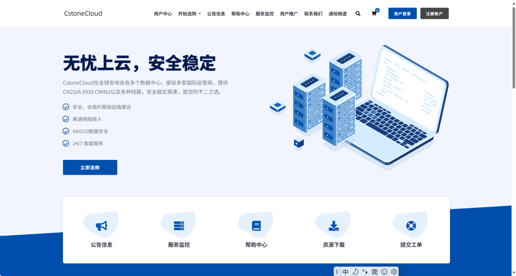 美国9929 VPS，月付九折 年付七五折，折后49.5元/月起-知更鸟云服务器推荐网