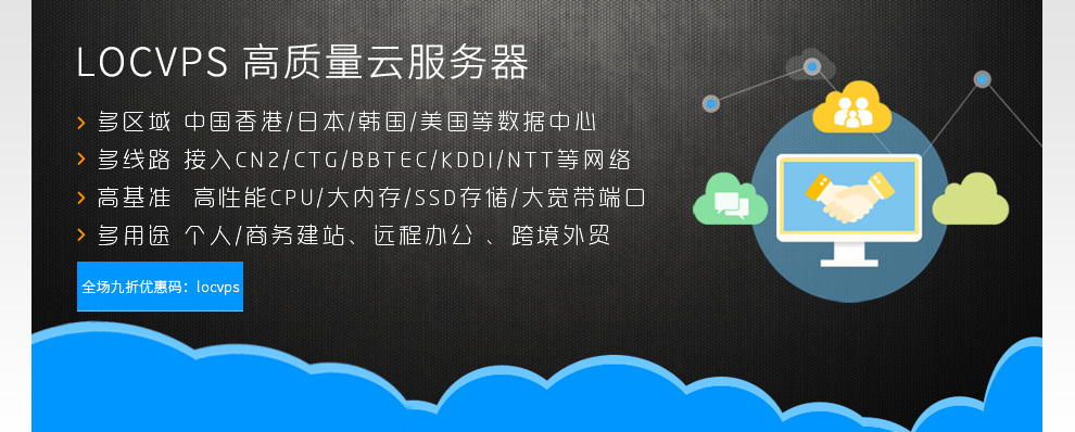 LOCVPS：新上韩国双ISP原生IP系列特别6.5折，356元/年-4核/8GB/40G SSD/500GB流量/30Mbps带宽-知更鸟云服务器推荐网