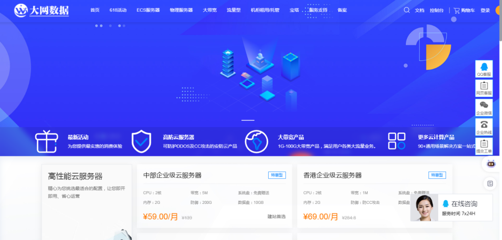 大网数据：十堰/襄阳/宁波/香港/韩国，VPS低至20元/月(10M带宽)、独服低至216元/月(50M带宽)，自带CC拦截+600G防御-知更鸟云服务器推荐网
