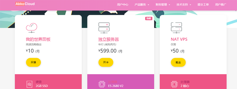 #优质线路#AkkoCloud：1核/512M/10G SSD/500G/500Mbps/英国、美国、德国可选/季付99元，CN2 GIA线路-知更鸟云服务器推荐网