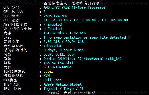 图片[1]-知更鸟云服务器推荐网