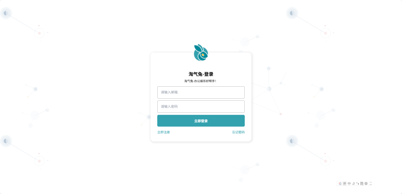 🐰 淘气兔 VPN（机场）全面评测：套餐便宜、节点丰富、稳定性不错的跨境加速服务-知更鸟云服务器推荐网